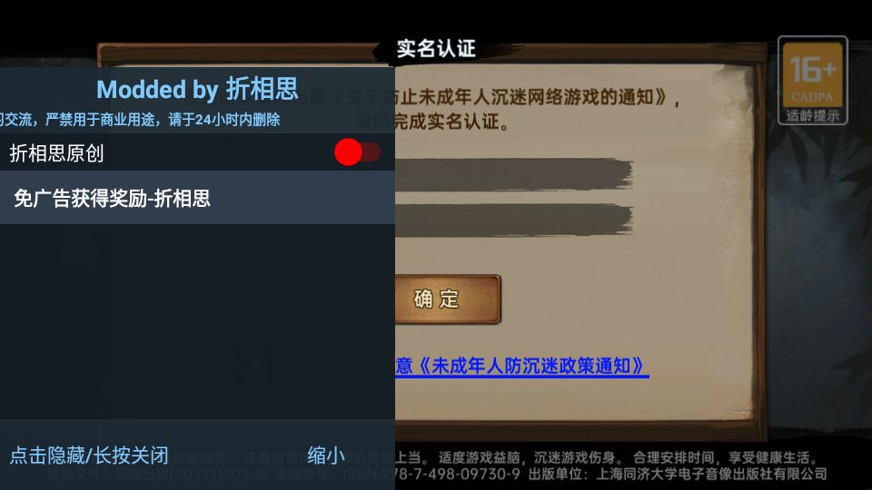 武林侠影内置菜单折相思最新版本2024 v1.0.1