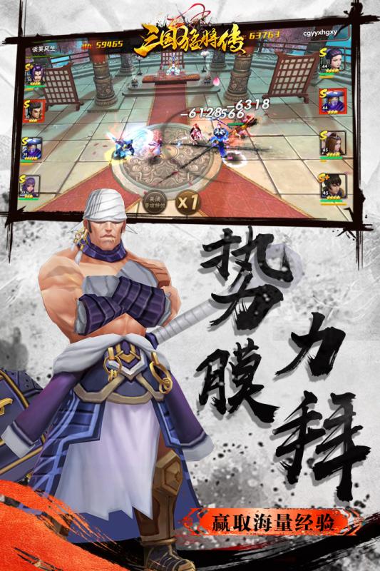 挂机三国猛将传游戏最新安卓版 v1.6.3