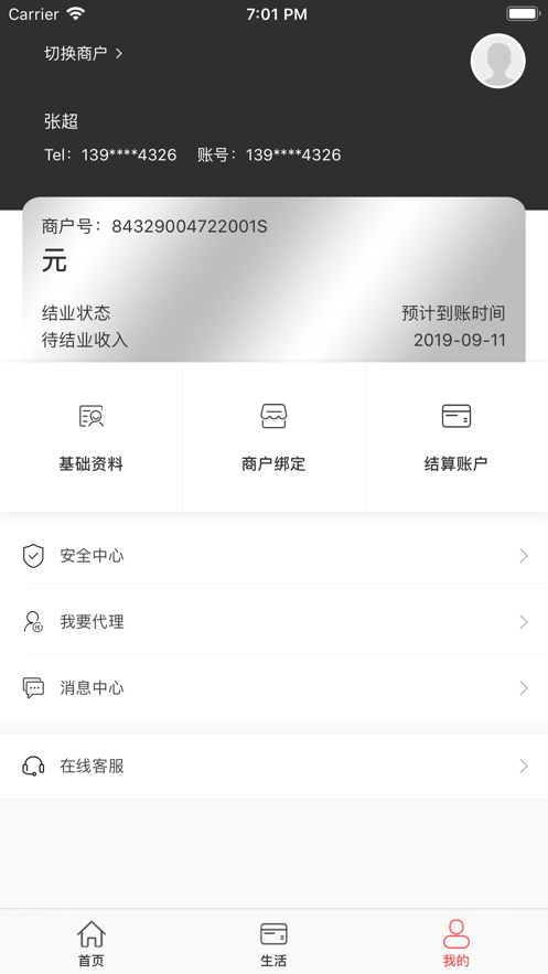 即商通app软件官方下载 v1.0