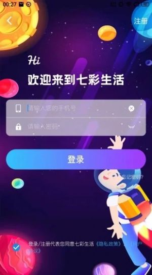 坯布圈app软件下载图片1