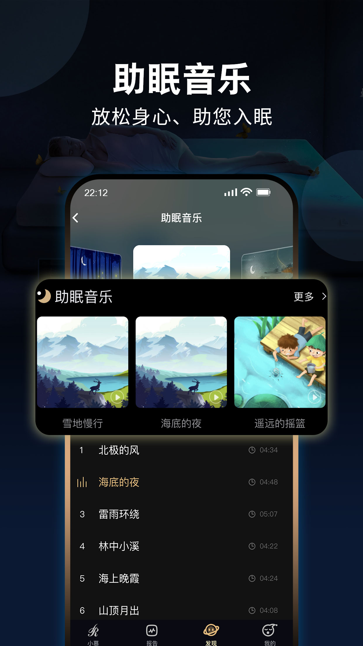 智慧慕思智能家居app下载官方版 v4.7.2