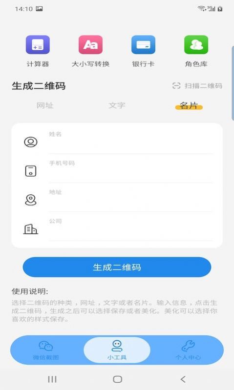 非常魔盒拼图app官方下载图片1