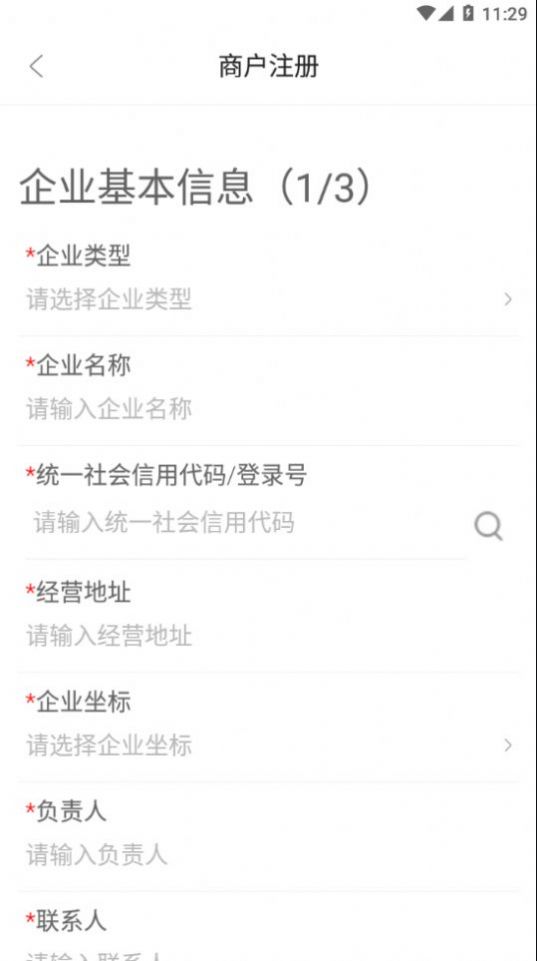 赣溯源商户端app手机版图片1