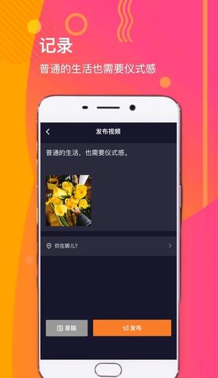 高手短视频app下载手机版 v1.0.0.4