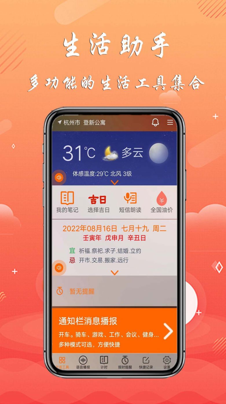 生活工具app安卓版 v1.2.5