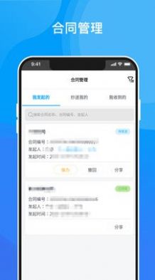 深i签app手机版下载 v1.0.0