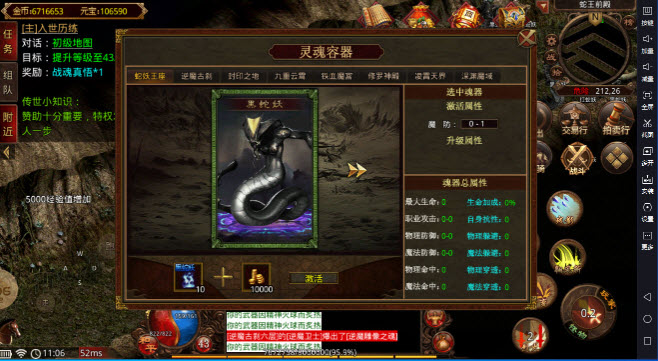 一七玩传世手游下载正版 v1.6.208.5