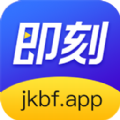 即刻比分app官方下载 v1.2.0