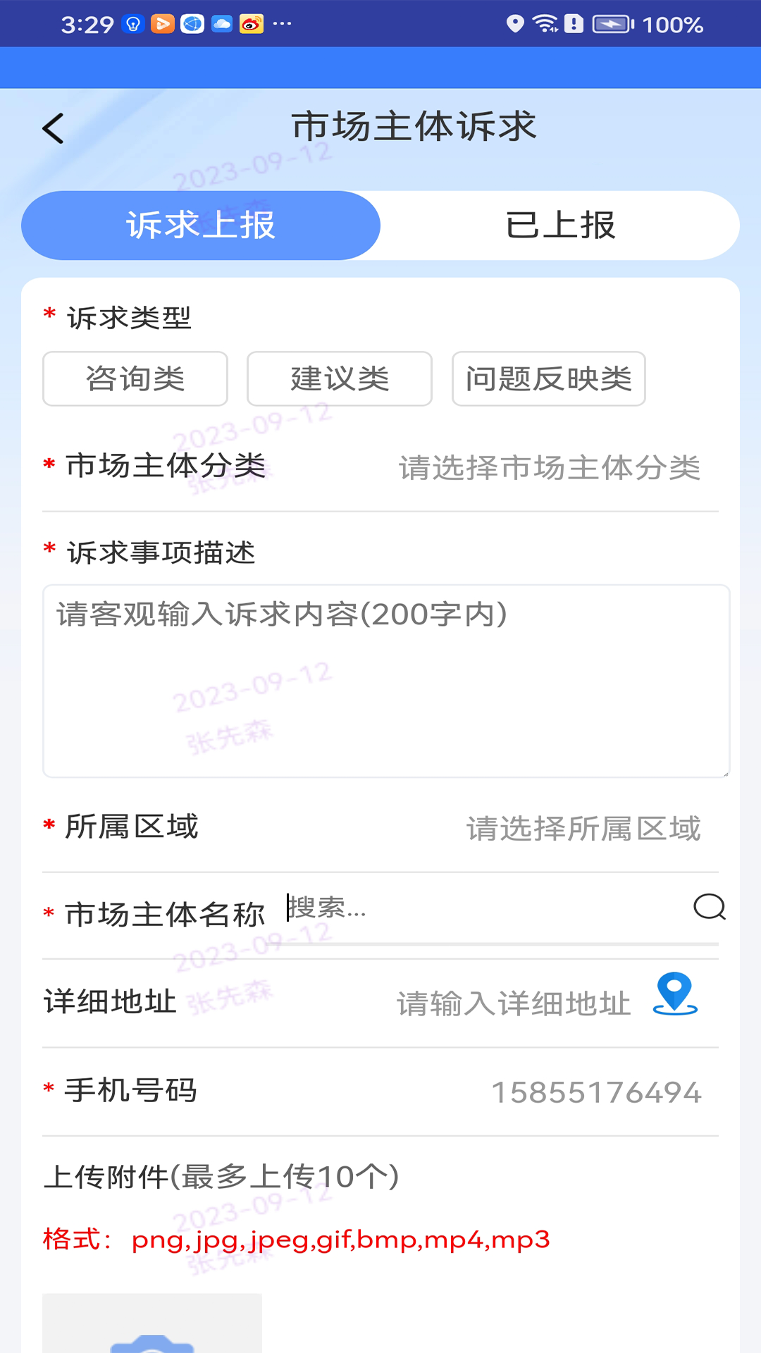 枣解决枣满意下载苹果版软件app v1.2.0