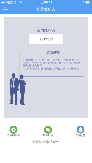 头派经纪人官方app下载 v1.0