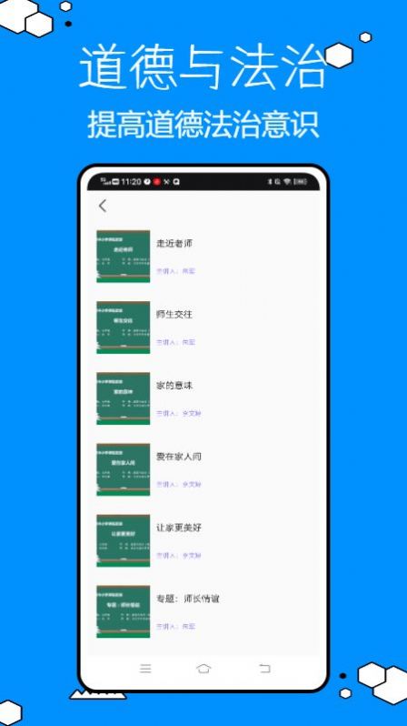 乐乐课堂学习app官方下载 v1.0.1