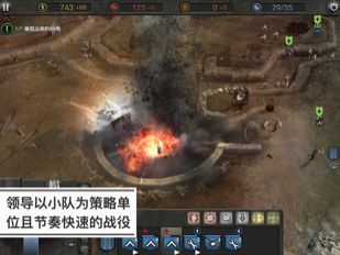 company of heroes安卓中文安卓版 v1.1.1