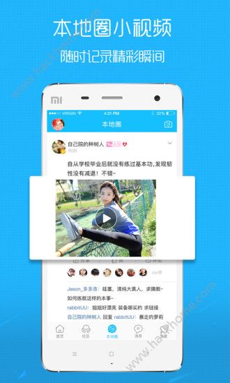 最新丽江读本新闻头条官网app下载 v5.2