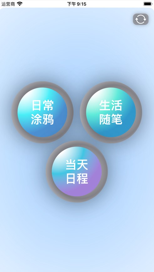 兴趣记录簿app手机版下载 v1.0