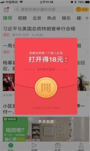 快分赚转发app官方下载 v2.0.12