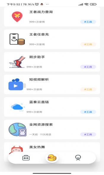 曦月工具箱APP官方版下载图片1