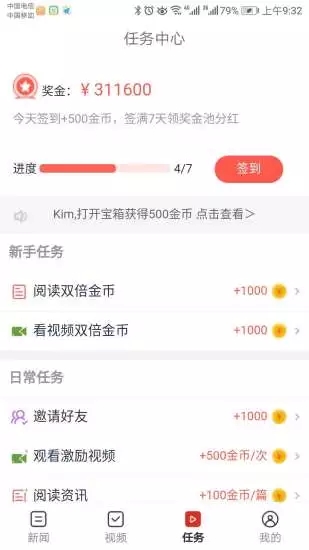 优选快讯app下载安装 v4.0.1