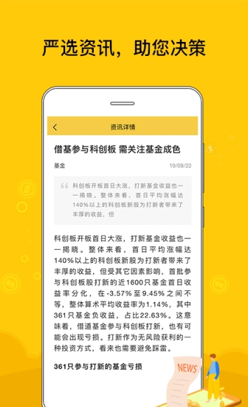 趣读财经资讯app最新版下载 v1.0.0