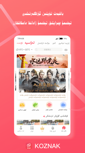 koznak kinolar免费app最新版 v9.10.13