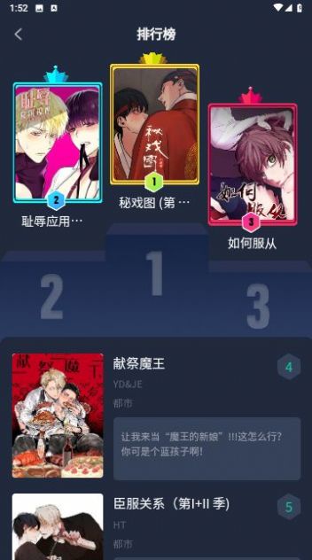 青梅漫画软件下载免费版 v3.1.0