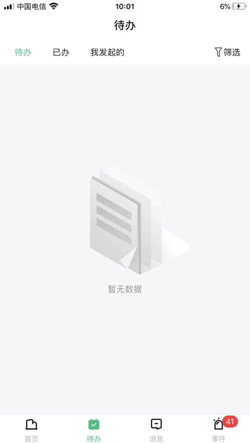 乡村振兴移动应用app官方版 v1.5.100