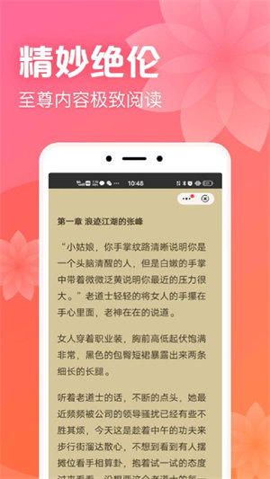 书神小说阅读器app最新手机版下载安装 v1.0.0