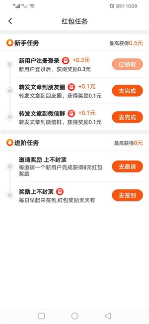 快分网零花钱app官方下载 v1.0.0