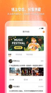 趣吧玩乐app最新版下载 v1.0.1