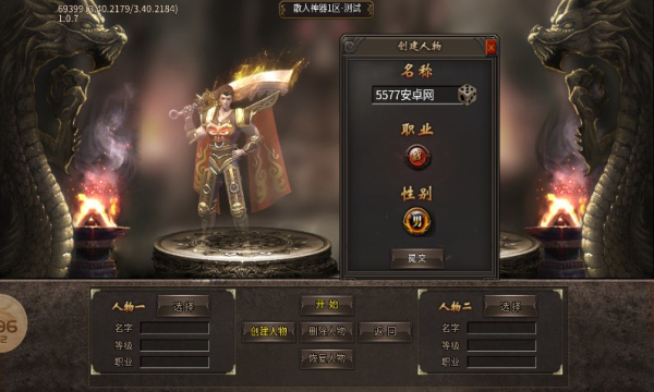 夜帝散人神器新新传奇官方下载 v4.4.6