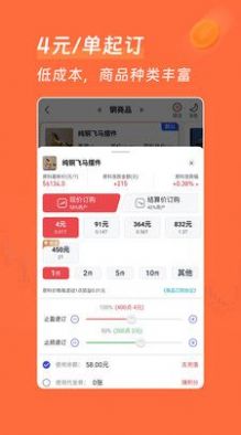 惠牛订购金属订购app下载 v1.0