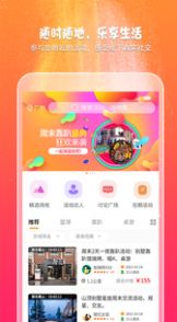 趣吧玩乐app最新版下载 v1.0.1