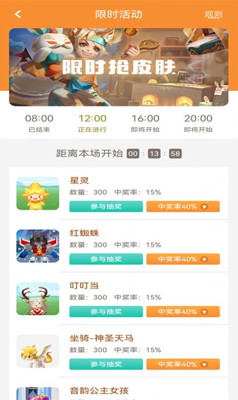 V10换肤大佬app免费下载安装 v1.0.7