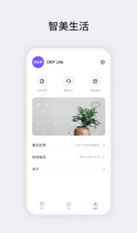 OKP智能扫地机app官方下载 v2.8.0