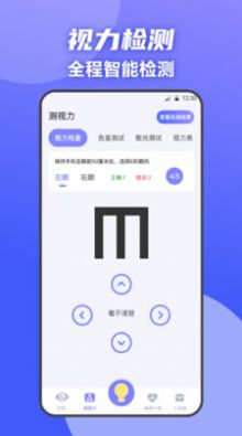 夜间护眼手电筒app手机版 v3.1.3