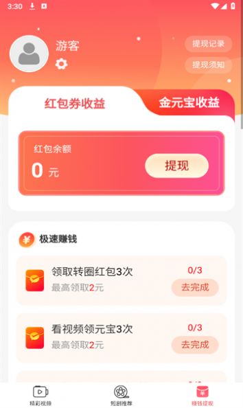 佰万剧场免费版官方下载 v1.0.2