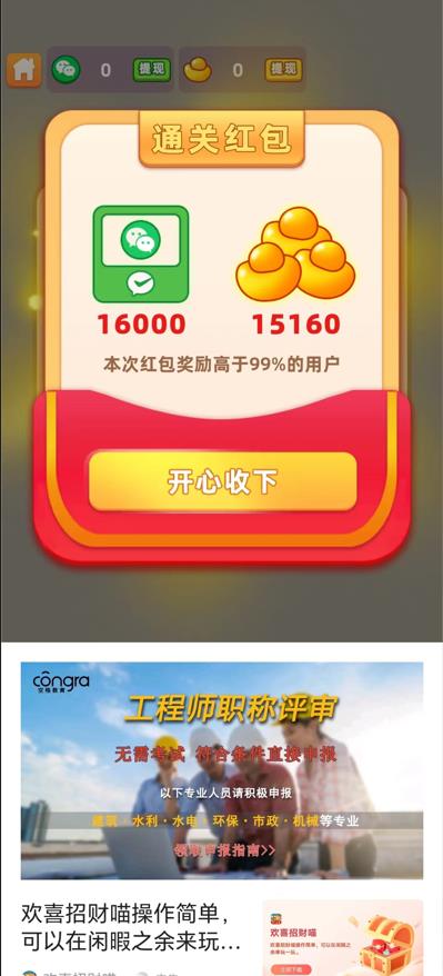 成语大猜番app下载安装 v1.0.41