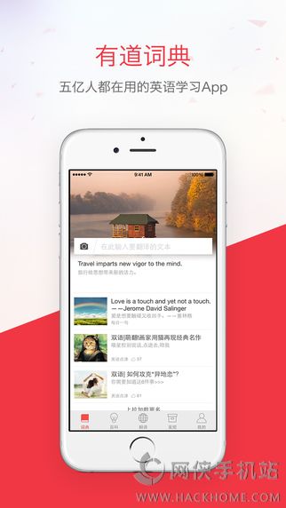 网易有道词典ipad版下载 v9.3.2