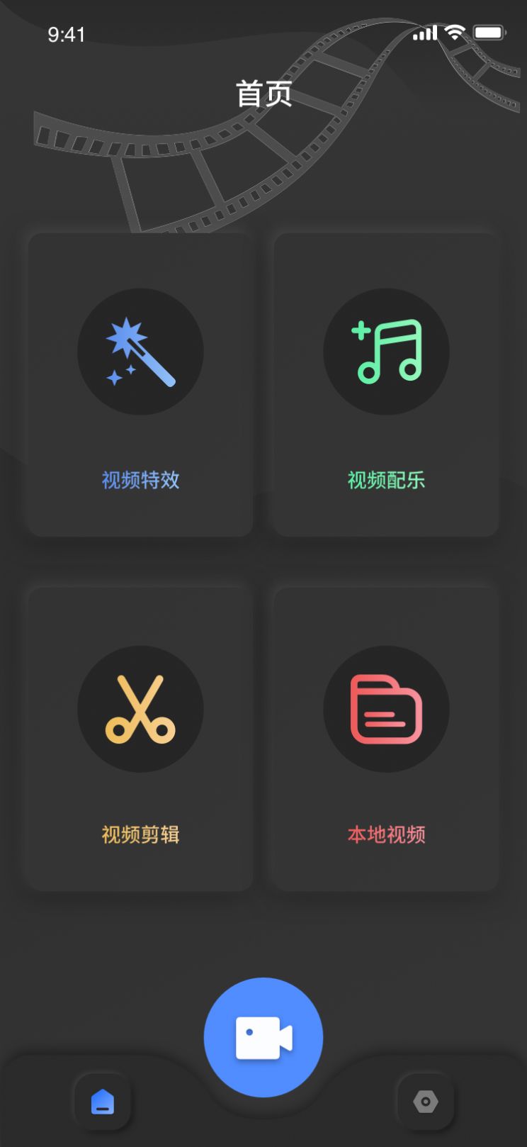 白蝴蝶视频剪辑软件app最新版下载图片1