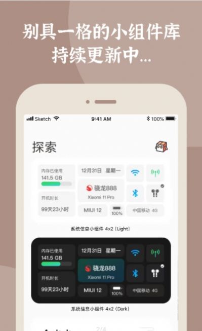 小组件盒子灵动岛免费版app下载 v1.24.3