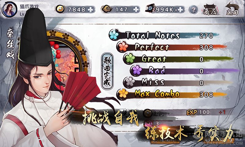 大琴师贰下载官方版ios版 v2.0.7