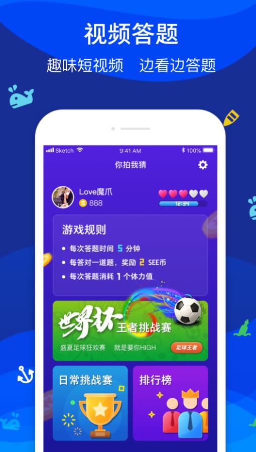 魔爪短视频官方版app下载 v1.0.0