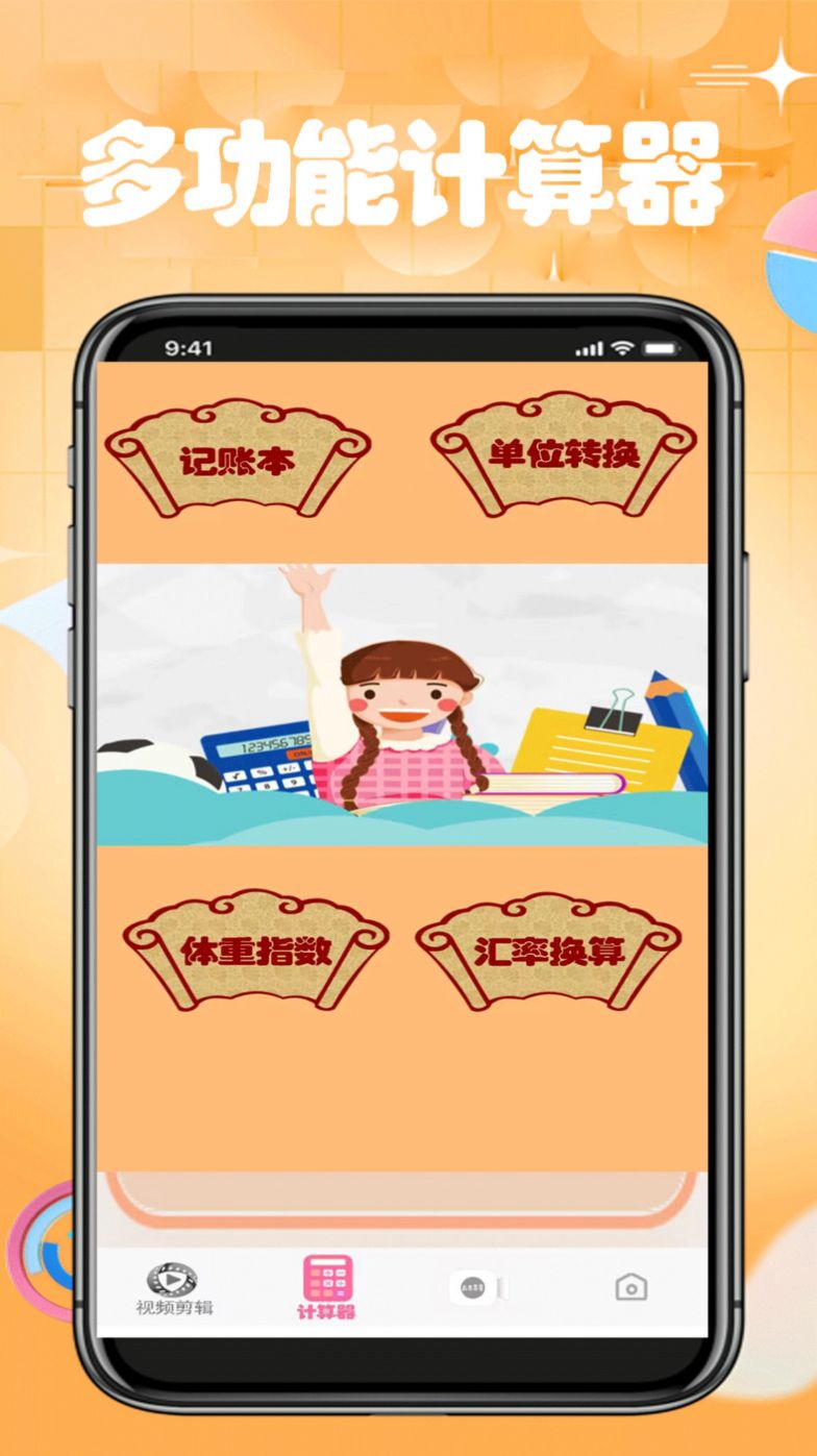 手机计算机app下载免费版 v1.3