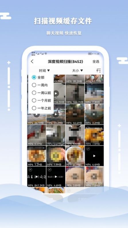 小语手机数据清理恢复app最新版 v1.5.2