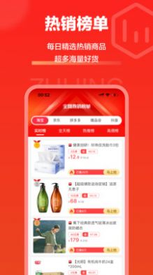 极省淘客版app官方下载 v0.0.15