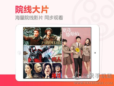 乐视视频iapd版下载 v10.6.7