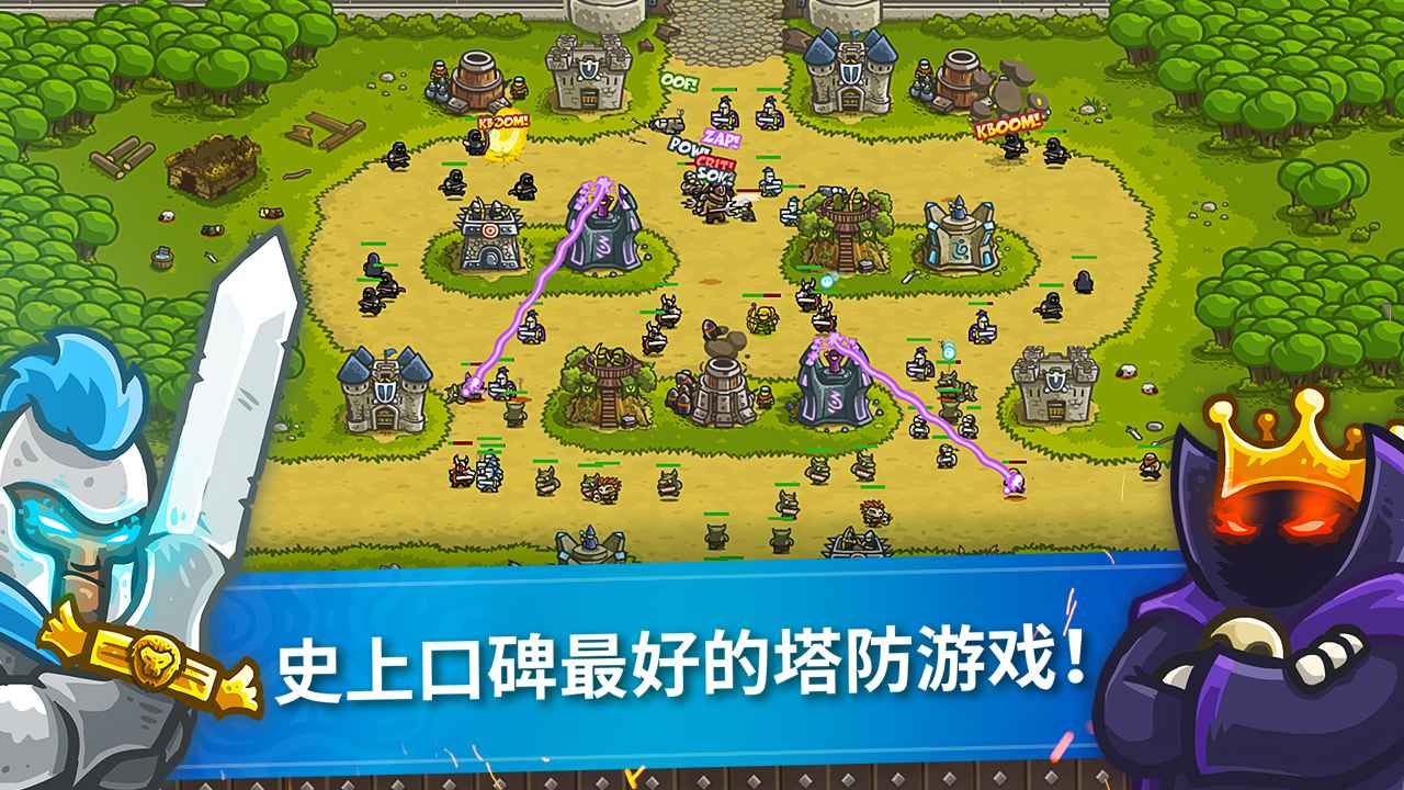 王国保卫战十周年新英雄最新版下载 v5.1.05