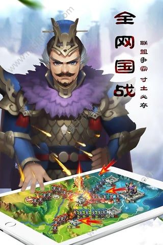 乱轰三国志刘诗诗代言官网iOS版 v2.24.0