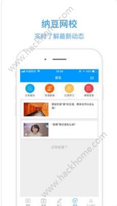 纳豆网校官方app手机版下载 v1.3.8