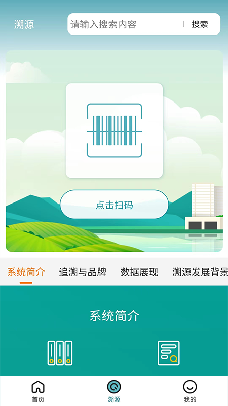 陇西中医药平台app软件下载 v1.0.2