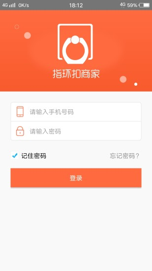 指环掌柜app官方版下载图片1